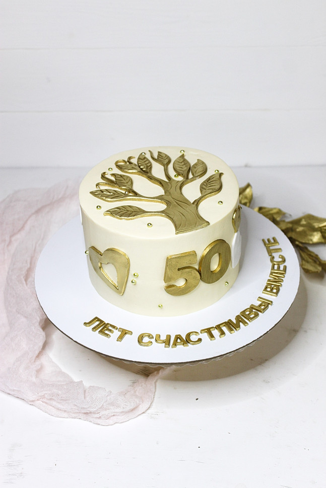 Торт "50 счастливых лет"